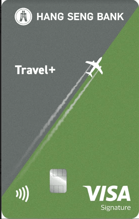 恒生Travel+ VISA Signature 卡（香港）