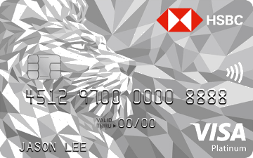 HSBC VISA Platinum Credit Card（新加坡）